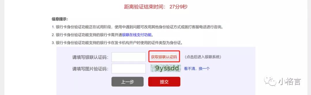 个人信用报告查询申请表是什么,个人信用报告怎么网上申请