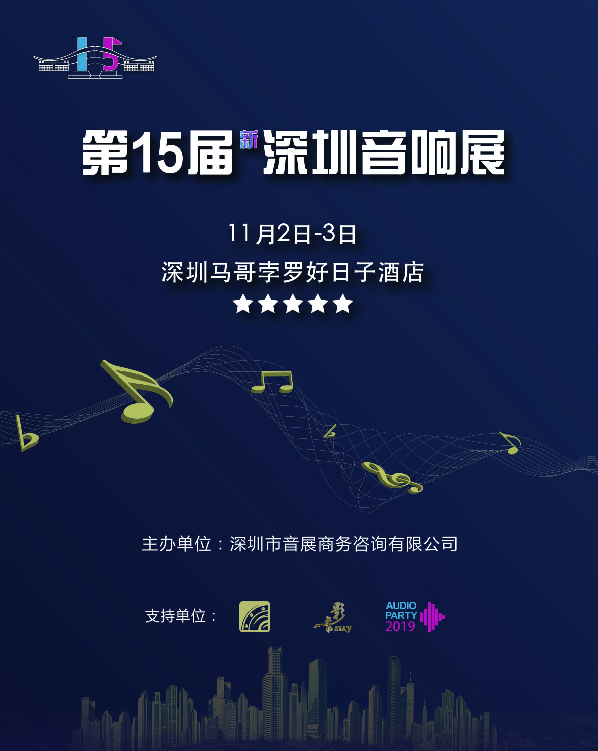 捷克国宝级音响品牌,捷克音响2019