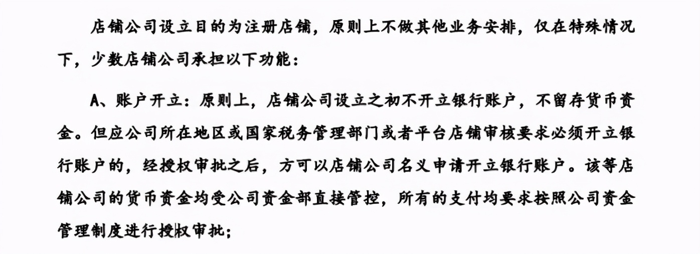 52亿级卖家主动砍掉1000店铺，员工帐号清零，越精越值钱？