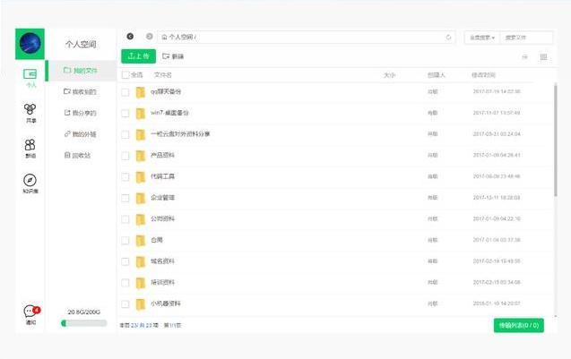 4款神器软件各个都厉害得不得了,国产最良心的6款软件