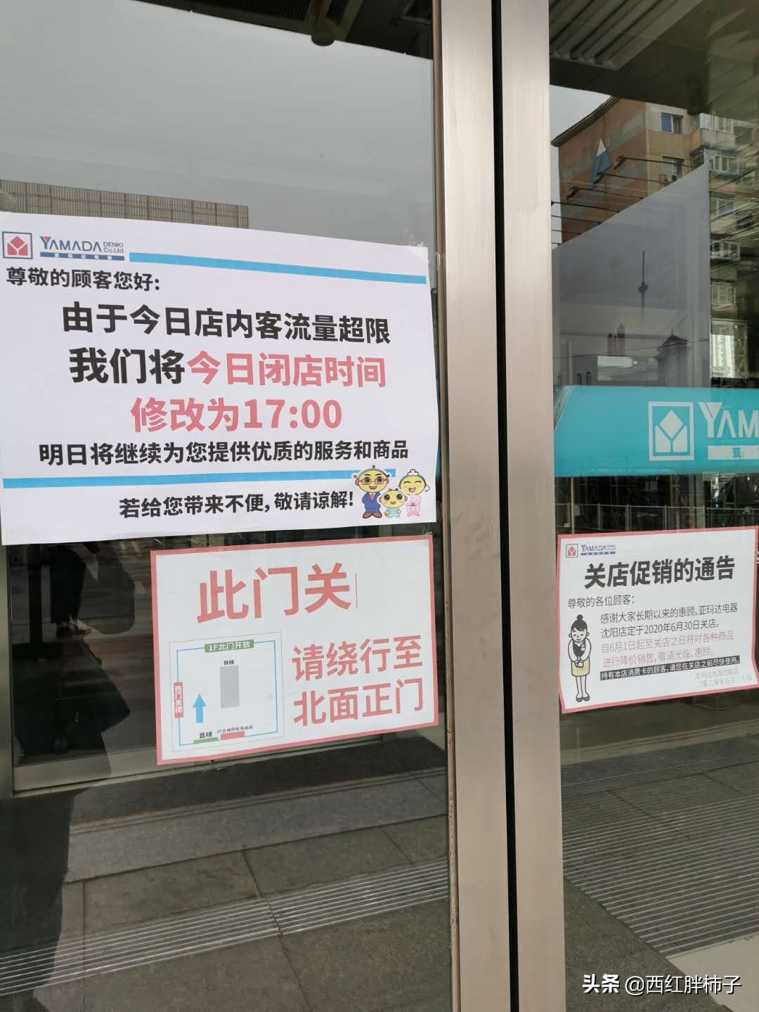 身经百战的亚马达，却在这次疫情快结束的时候，投降了