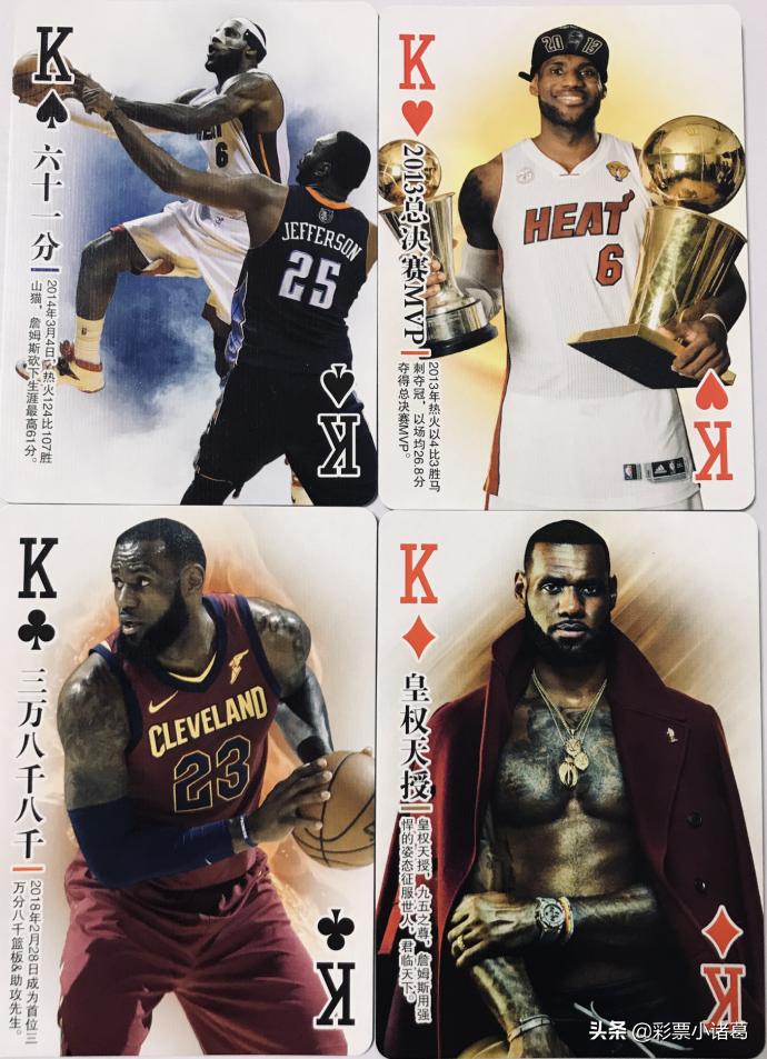一副扑克概括詹姆斯54大时刻：3万分黑桃A，4夺MVP小王，大王呢？