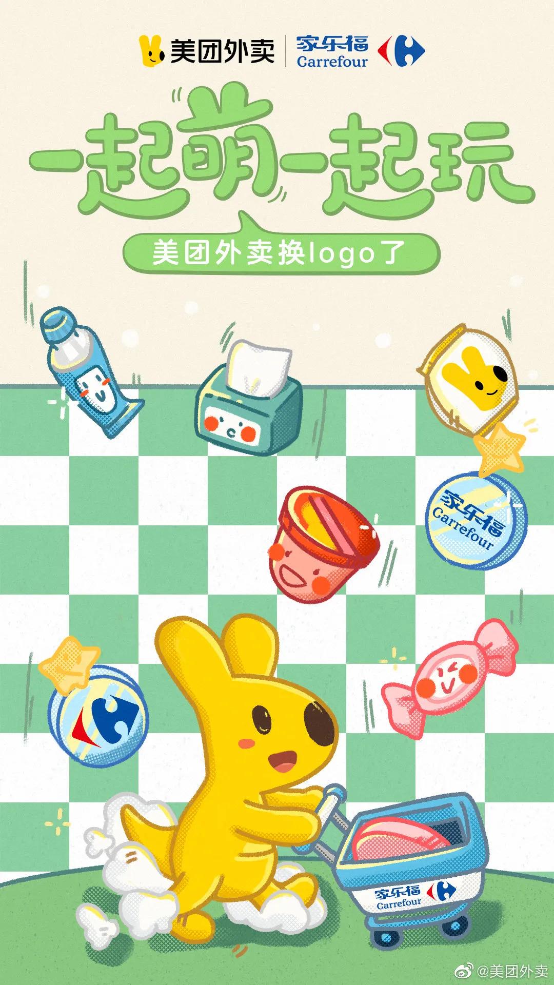 美团外卖logo高清图片,美团外卖店铺logo更换