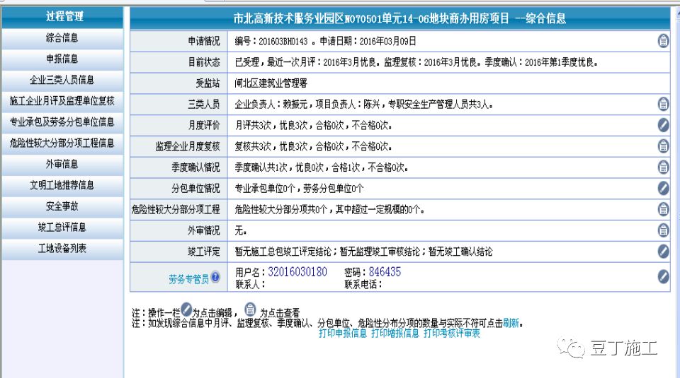 工程项目经理前期要做的工作,项目经理项目前期需要干些什么