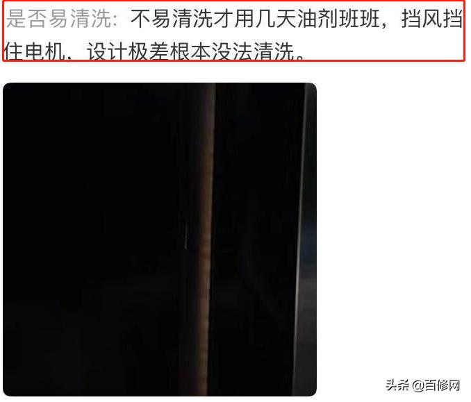 油烟机质量差评,来买油烟机被坑