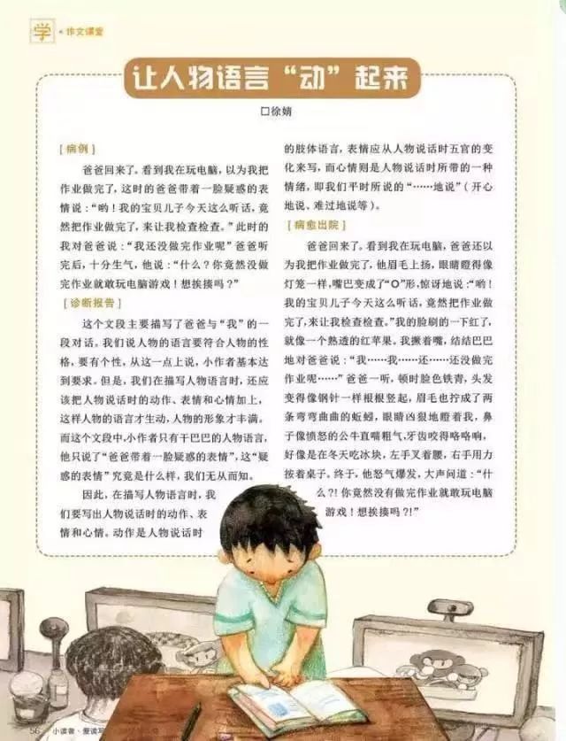 班主任推荐的书目,班主任方面的杂志推荐