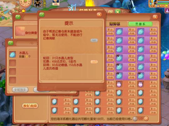 开心ol还在运营吗,开心ol攻略