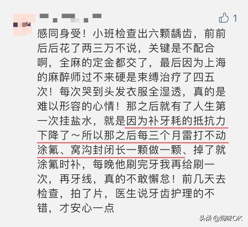 每个饱受“蛀牙”折磨的妈妈都走上了这条路……