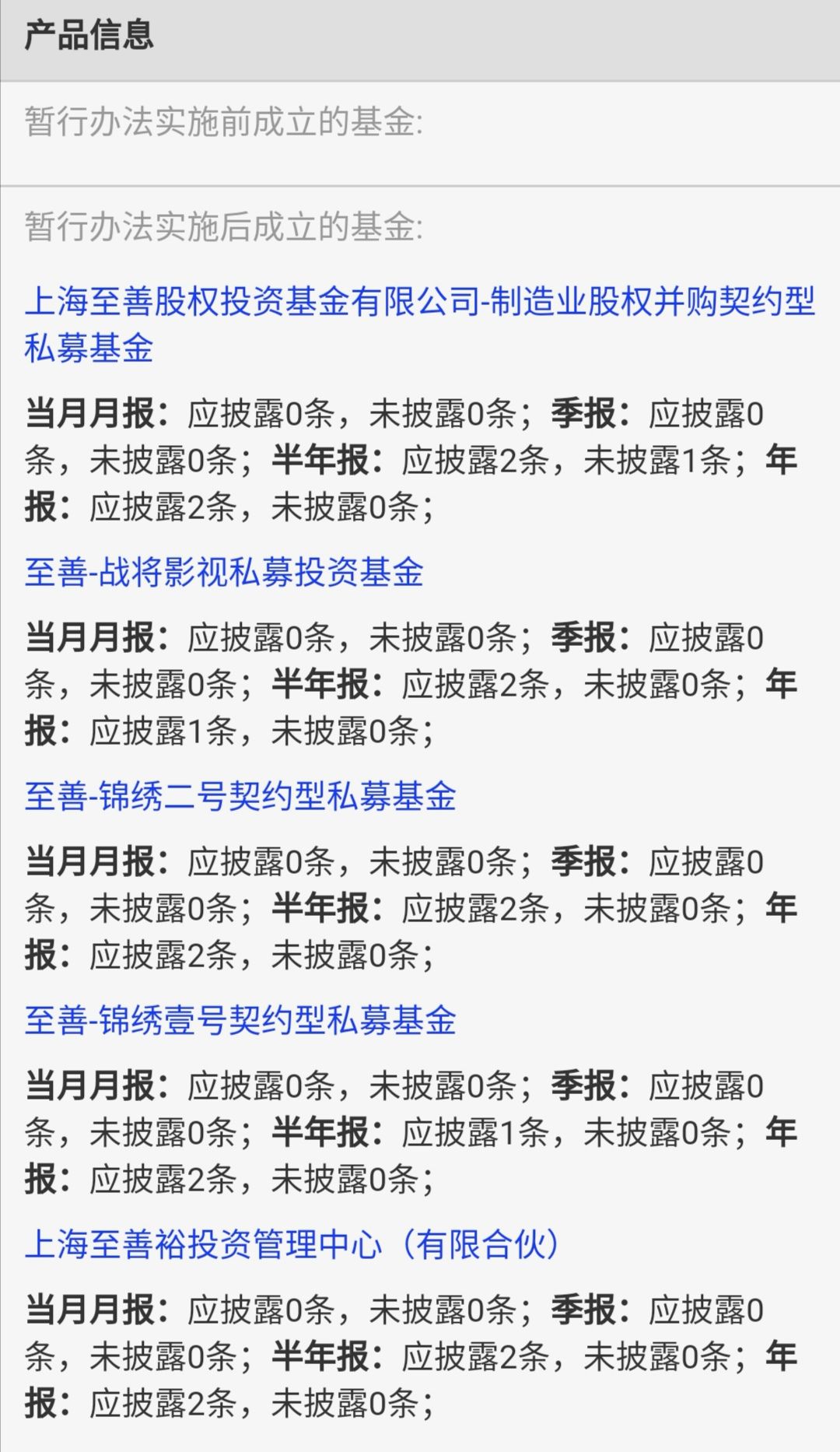21亿私募爆雷后续,40亿私募爆雷案