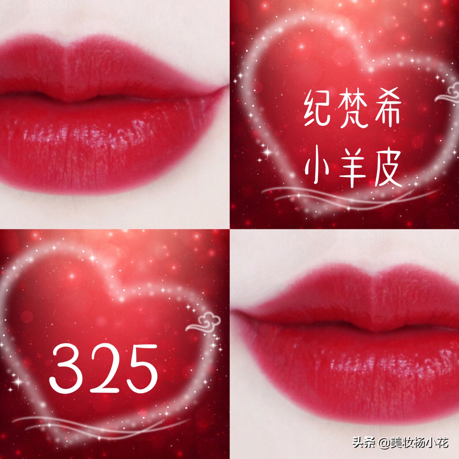 2021目前最火的口红纪梵希,纪梵希口红哪个色号好看显白