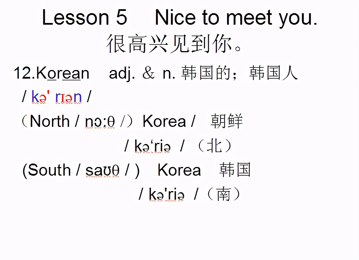 新概念英语1a青少版5单元单词,新概念英语1nicetomeetyou视频