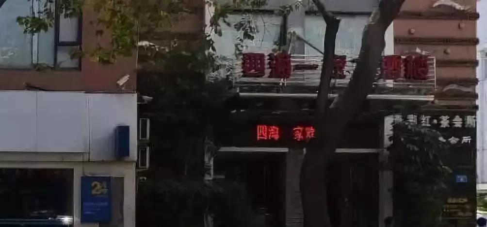福建知名酒店被查,福州中庚喜来登酒店事件