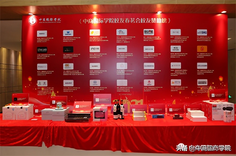 2021年中商国际学院校友春茗会暨开学第一课