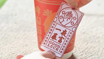 买一送一长沙店,豆乳买一送一