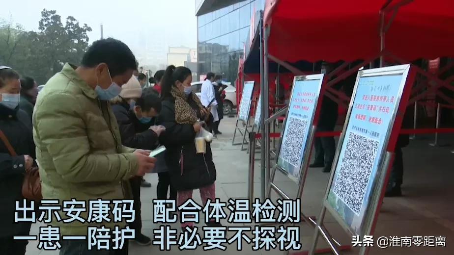 安徽省淮南市疫情防护,淮安市第一人民医院疫情防控要求