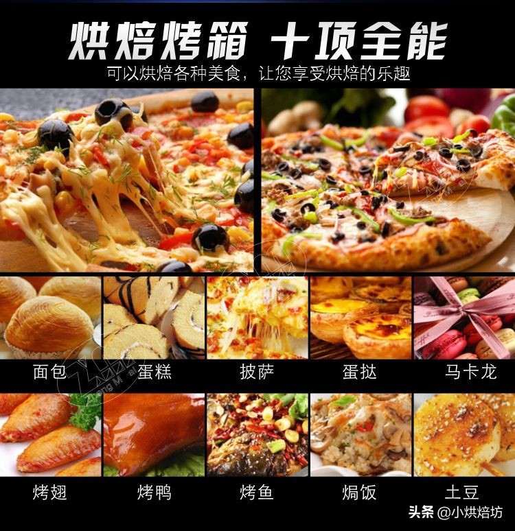 正麦烤箱,双麦三层九盘电烤炉