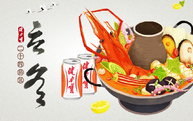 立冬节气的宣传海报,立冬主题海报封面