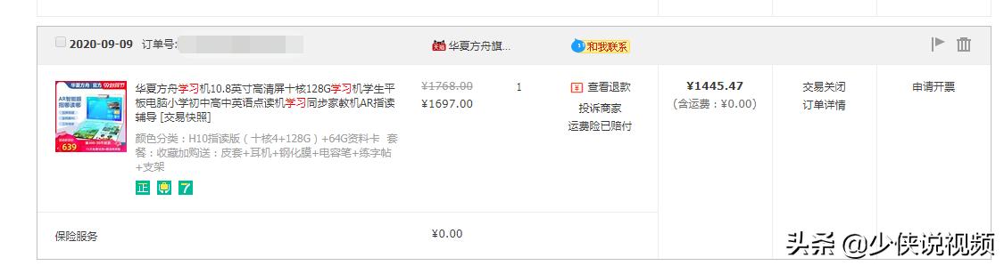 小孩准备上小学学习机哪个好,怎么选择小学生的学习机