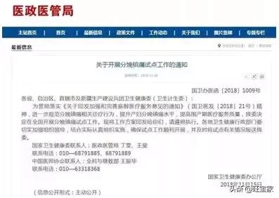 谁说无痛分娩不会痛?当然会痛啦!