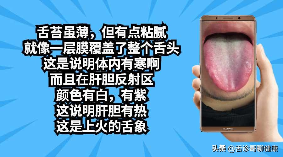 抖音舌诊哥舌象感悟：遗精滑精、关节疼痛、孤独、无助