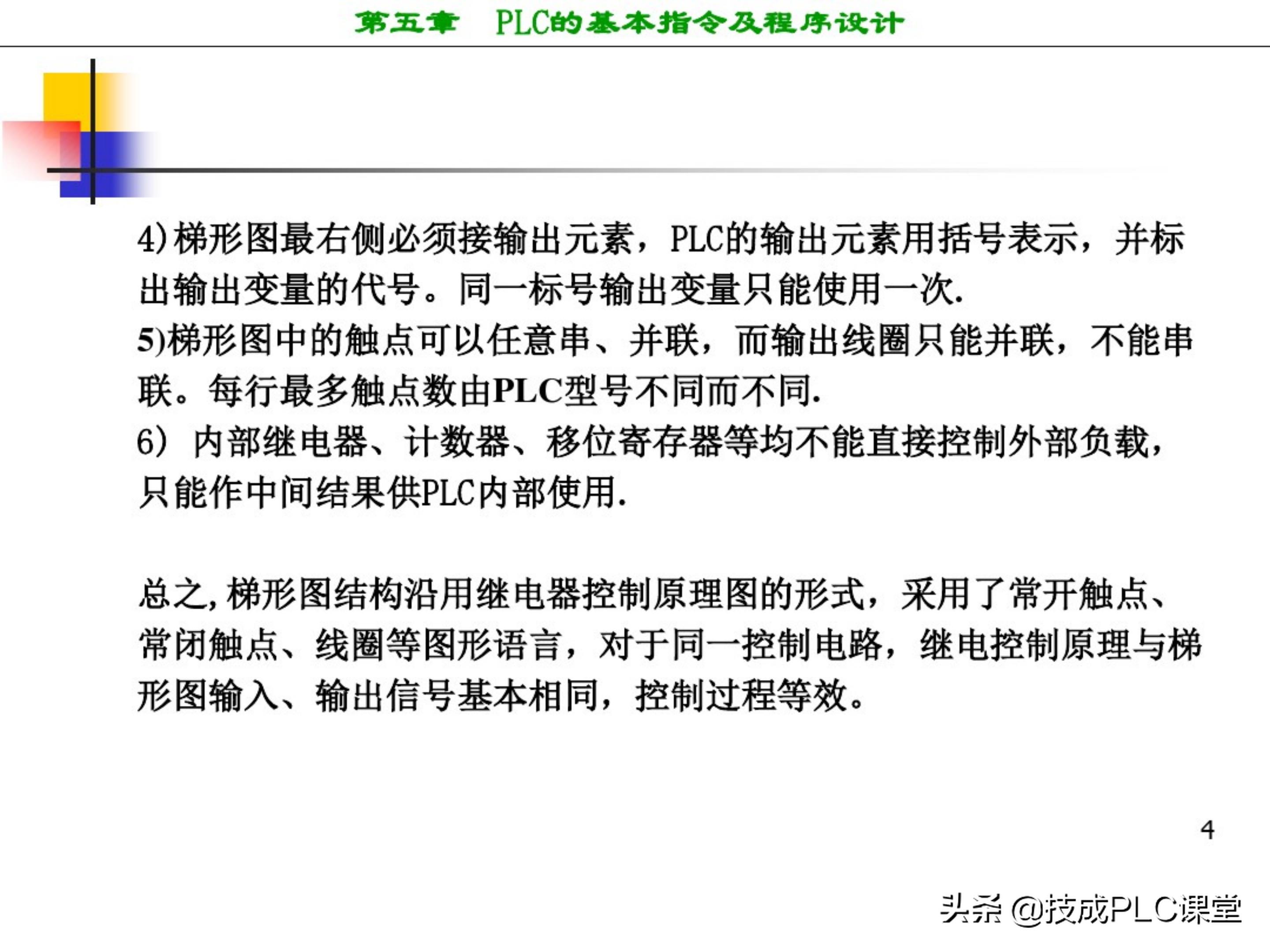 西门子plc编程100例详细讲解,西门子1200plc画圆编程方法