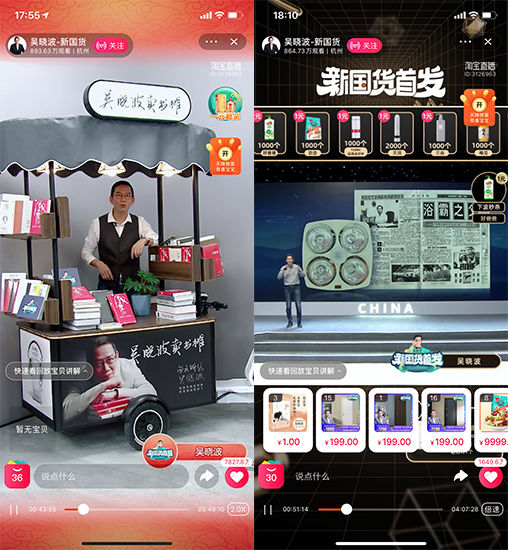 名人直播带货的利弊,直播带货翻车迷惑行为大赏