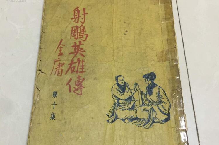 83版射雕与原著区别,为什么83版射雕英雄传看不了