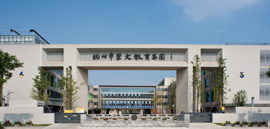 萧山区民办小学,2020年萧山新华学校公办民办