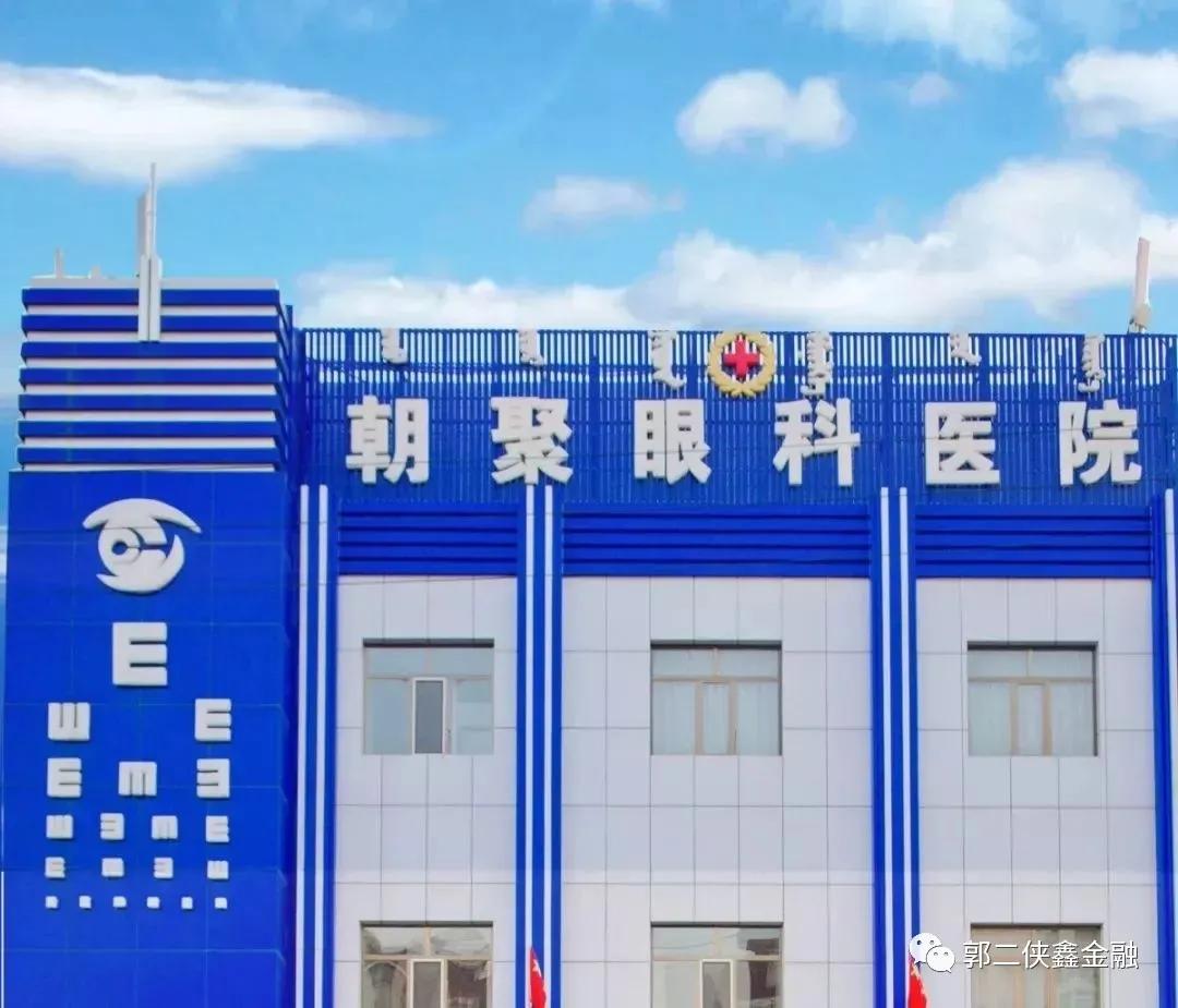 朝聚眼科是中小型企业吗,朝聚眼科上市预计股价