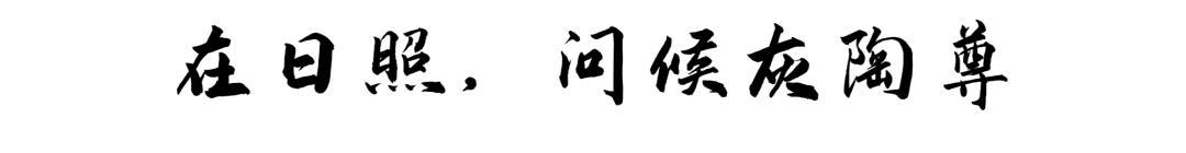 日照散文季征文比赛结果,2022日照散文奖参赛作品有多少