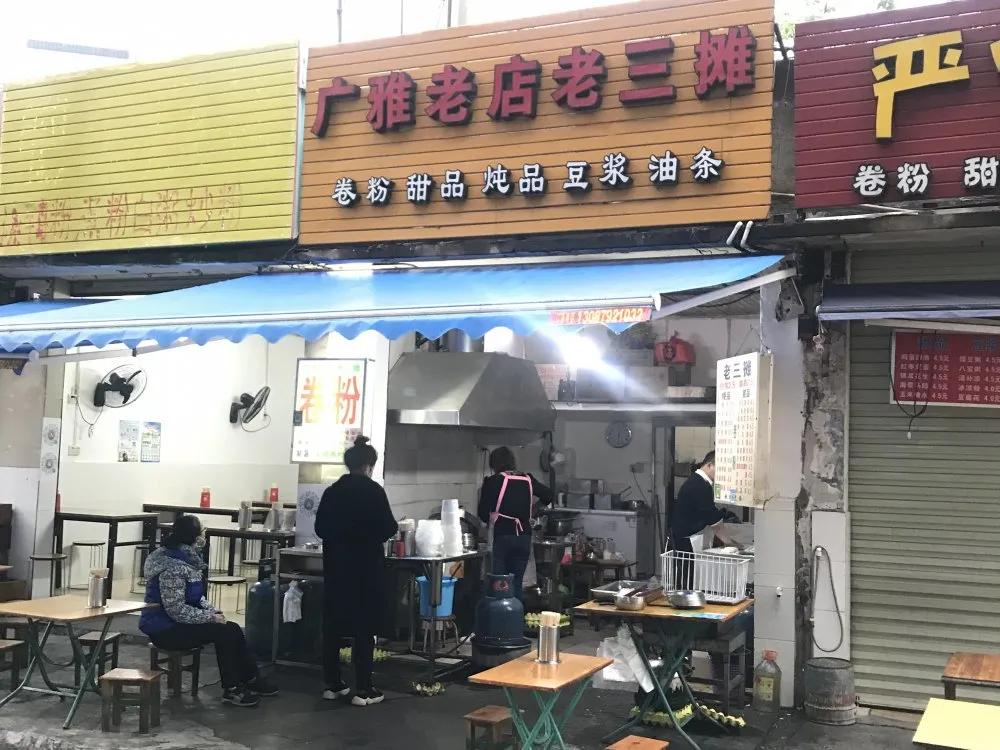 广州老字号卷粉,好吃老字号卷粉店