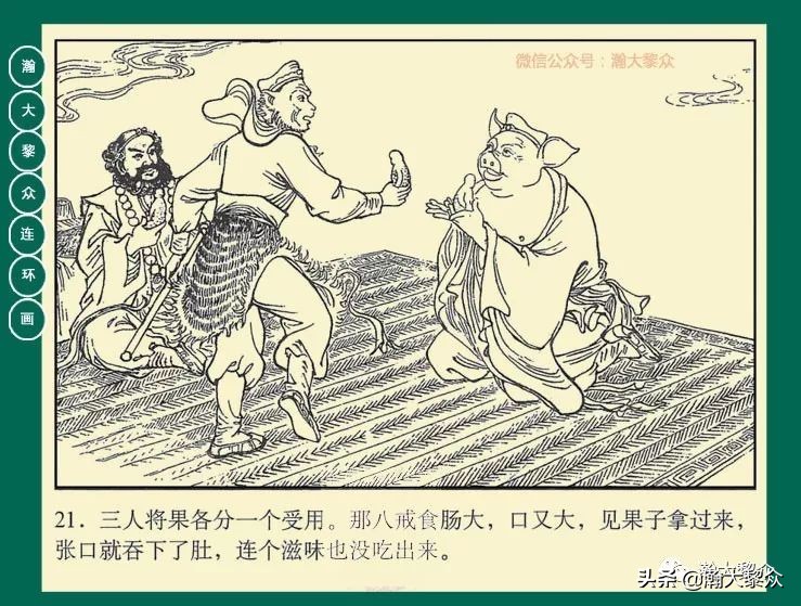 瀚大黎众连环画目录封神演义,瀚大黎众连环画23集