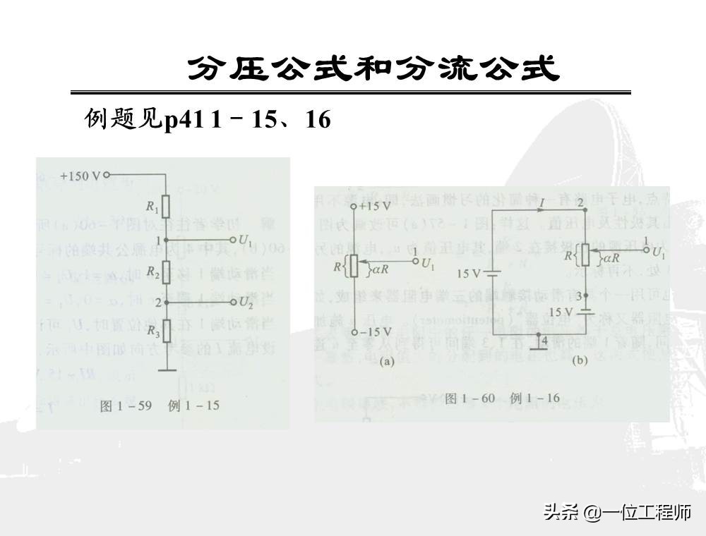 看懂电学电路图轻松学习物理电学,电路原理基础知识总结大全