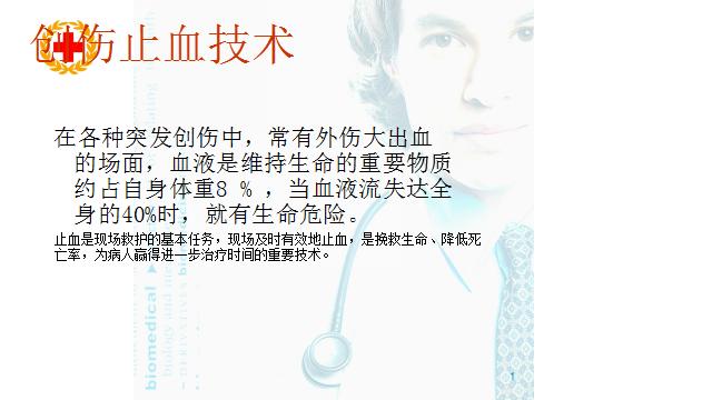 创伤止血包扎的顺序,外伤包扎止血操作流程和注意事项