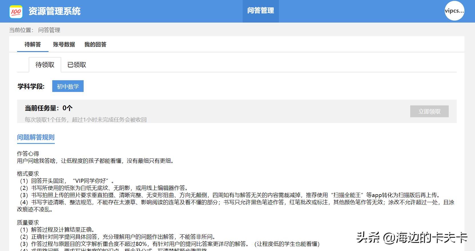 怎样可以免费用作业帮,利用空闲时间在家赚钱的软件