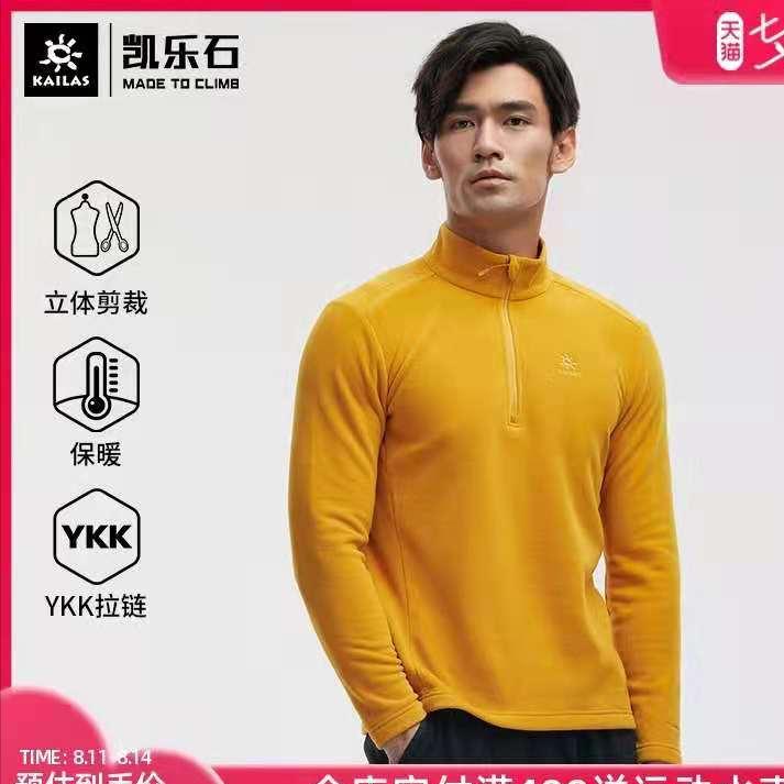安利一个“靠谱”的国产户外品牌——KAILAS，只为攀登