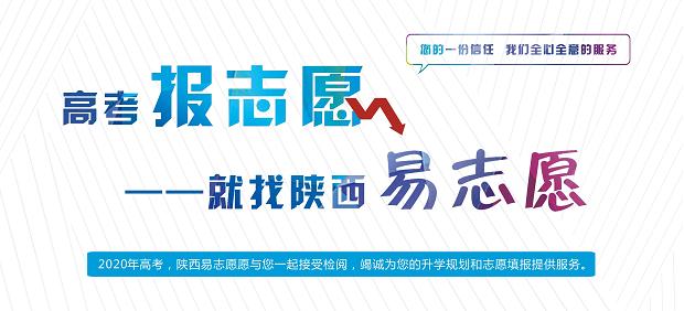 陕西省职业教育单招怎么报名,2021年陕西职业教育单招专业