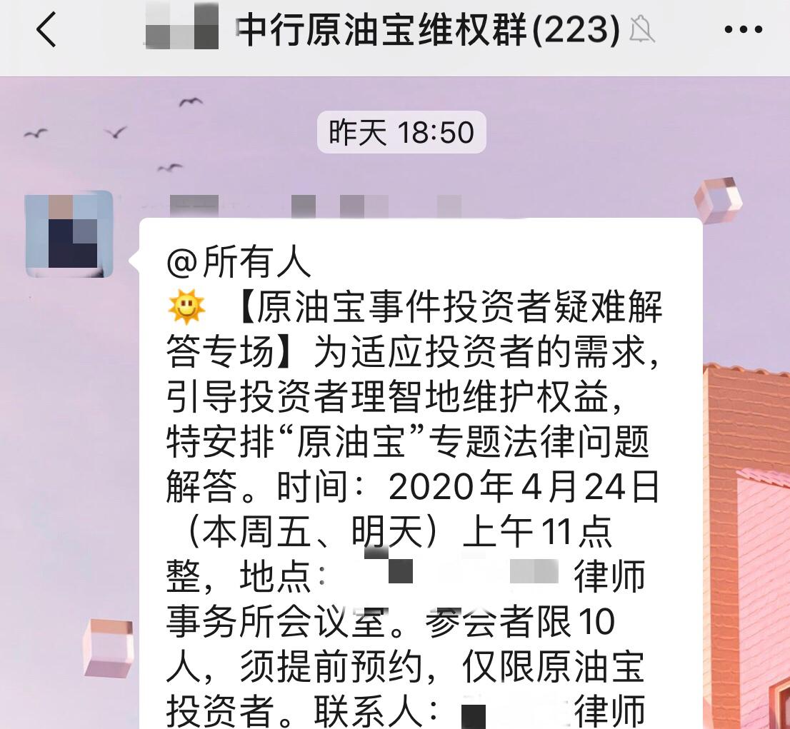 记者*底卧**原油宝爆仓群，有投资者打算离婚转移财产，律师告诫不要采取过激行为维权