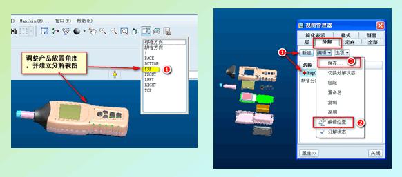 proe产品结构设计教程pdf,proe产品设计培训学校