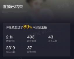 抖音直播五大操作流程,抖音直播的七个流程