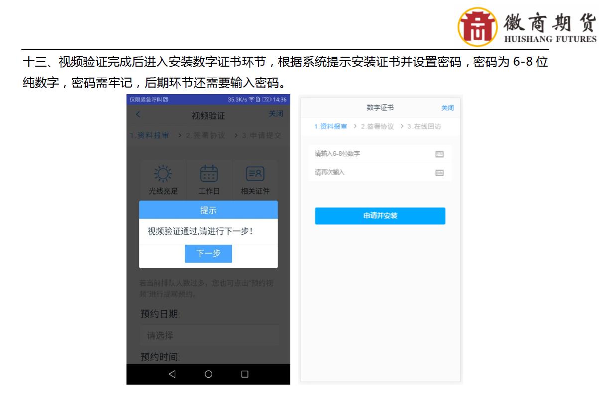 徽商期货开户怎么操作的,徽商期货开户咨询