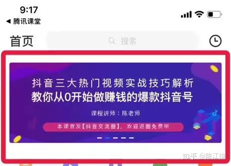 陈江雄:在抖音~1部手机,让我营收400万,6万人加爆VX