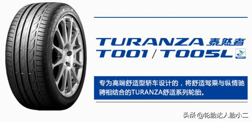 日产轩逸轮胎品牌怎么选,轩逸家用轮胎什么品牌好