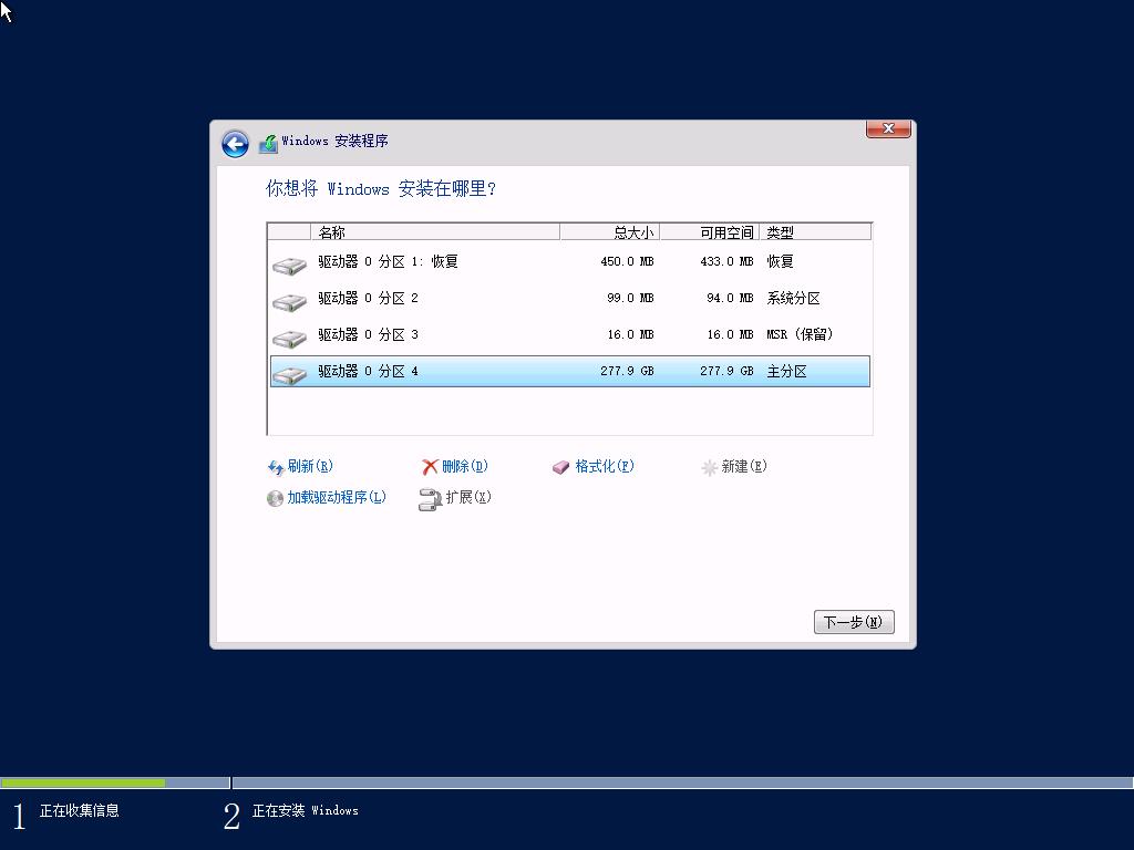 windowsserver2016怎么做pe,用wepe安装windowsserver2016