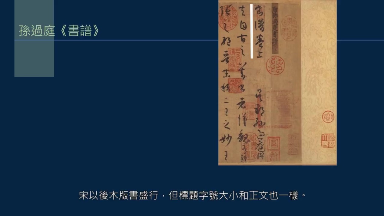 黄简讲书法：四级课程（格式篇）02——词句格式1