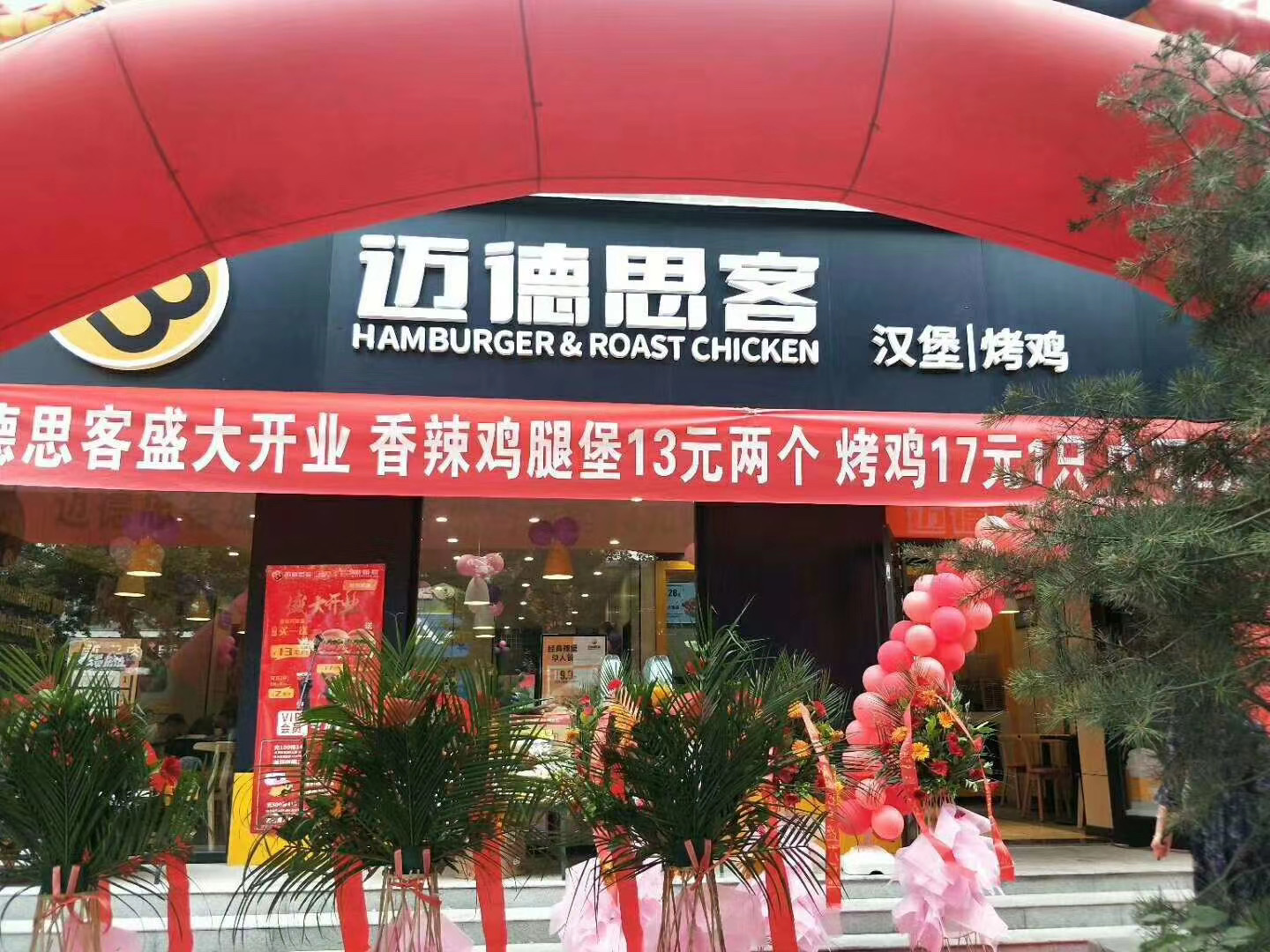 想开汉堡店的新手怎么入门,加盟汉堡店怎么开最好