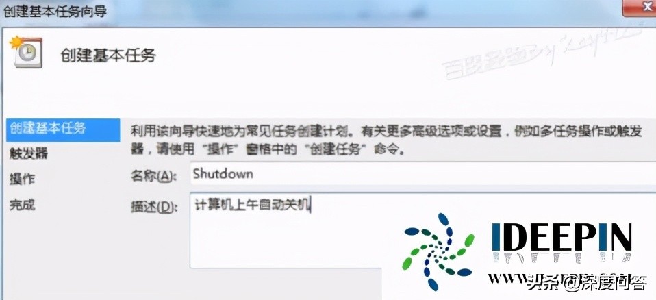 win7操作系统怎么设置自动关机,win7设置定时自动关机如何取消