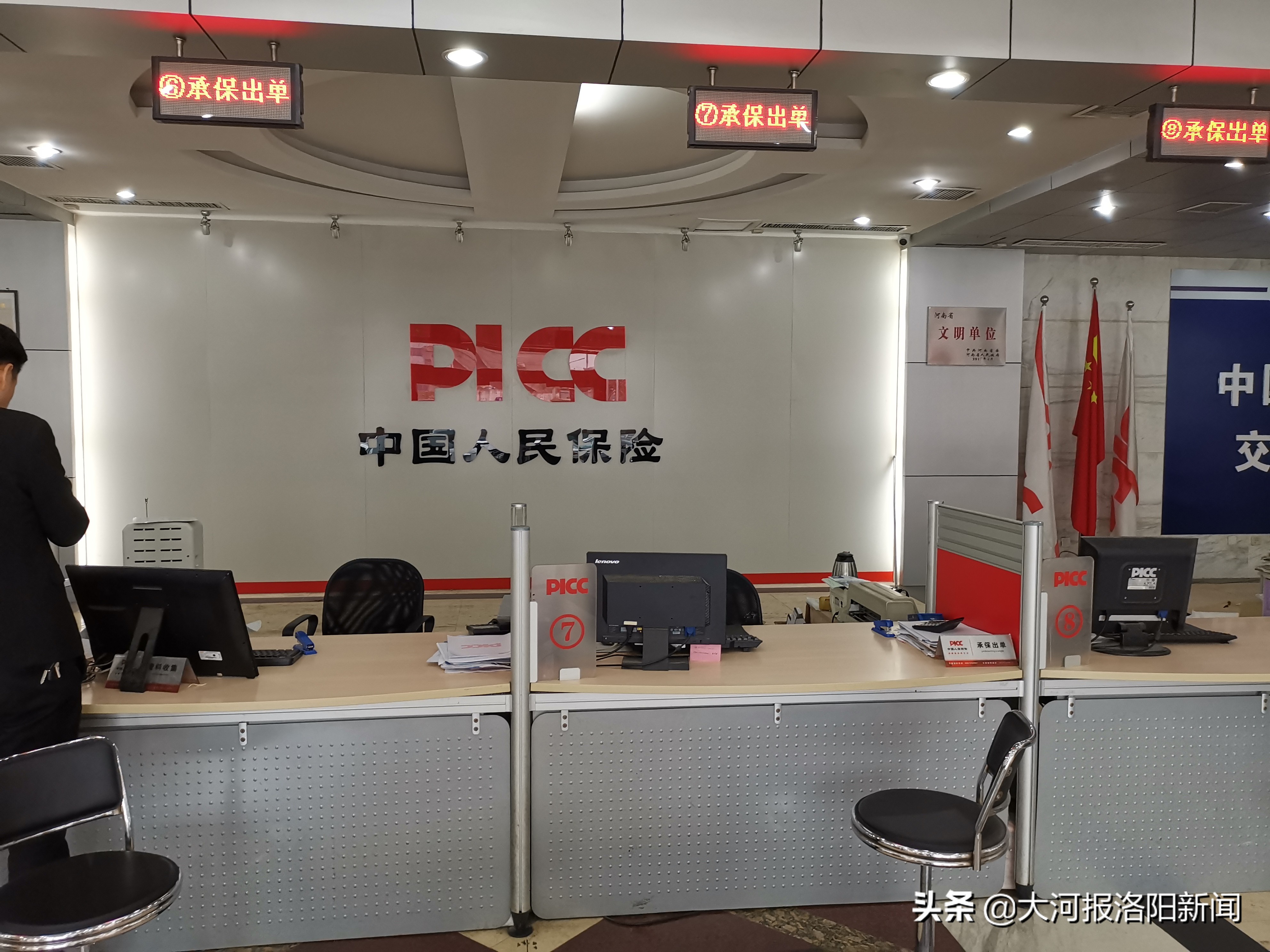 投诉人保定损不合理,因为一个举报电话改变了她的一生