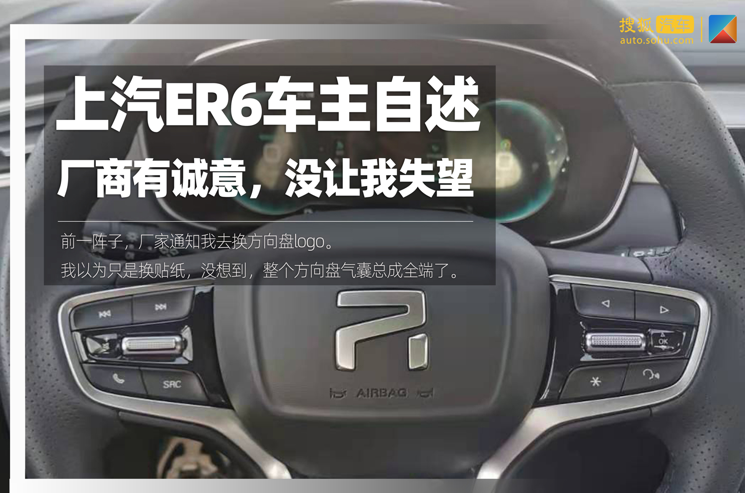 上汽er6用车感受,上汽集团er6新能源车使用感受