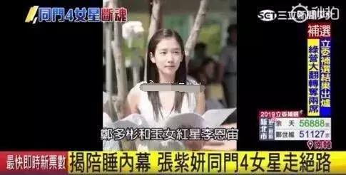 张紫妍：被迫性招待31人，陪睡超100次，沉冤10年她能讨回公道吗